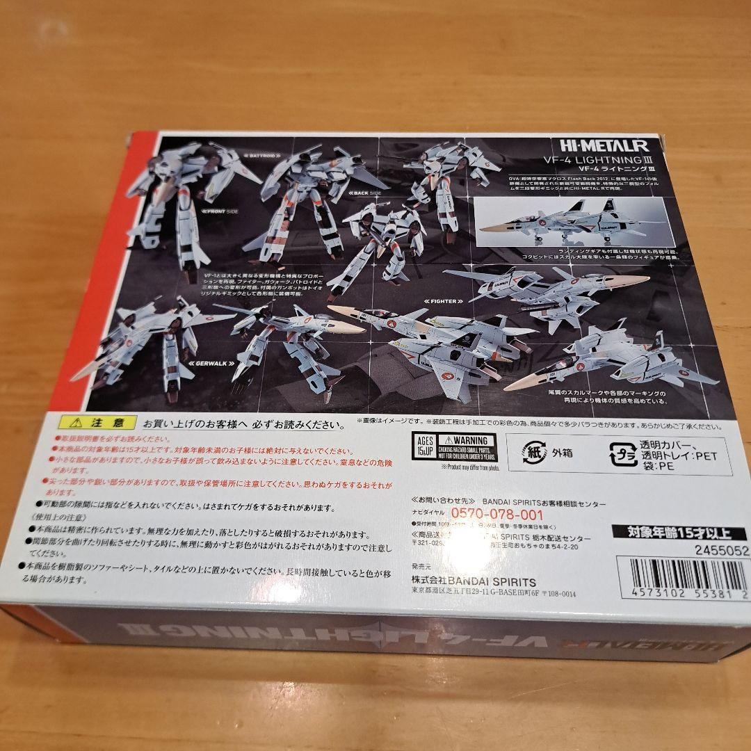 HI-LR　VF-4 LIGHTNING III