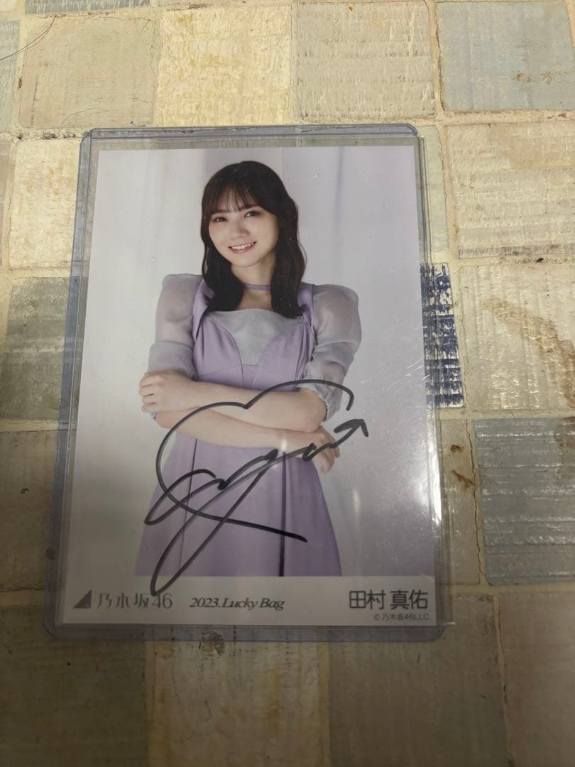 乃木坂46 田村真佑2023 Lucky Bag 直筆