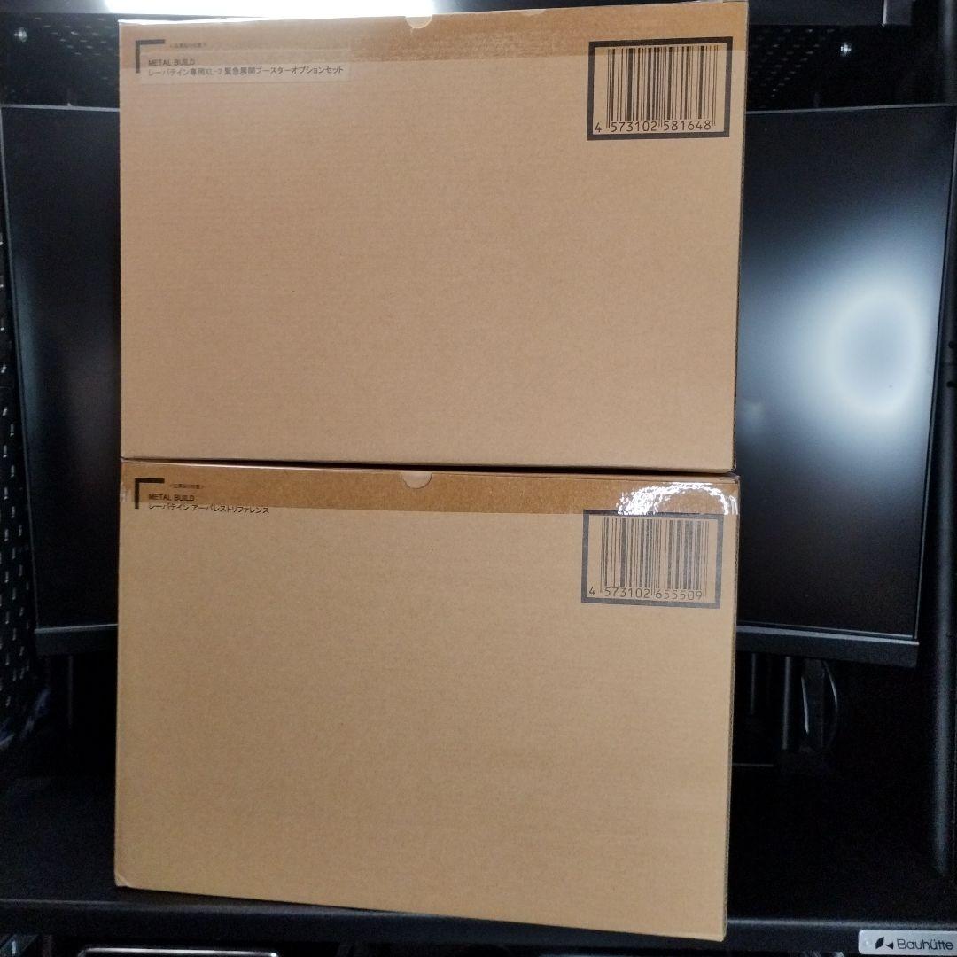 輸送箱未開封新品 MB レーバテインアーバレストリファレンス＋XL-3