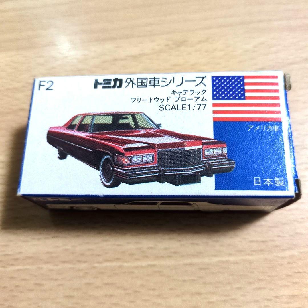 トミカ　キャデラックフリートウッド　日本製