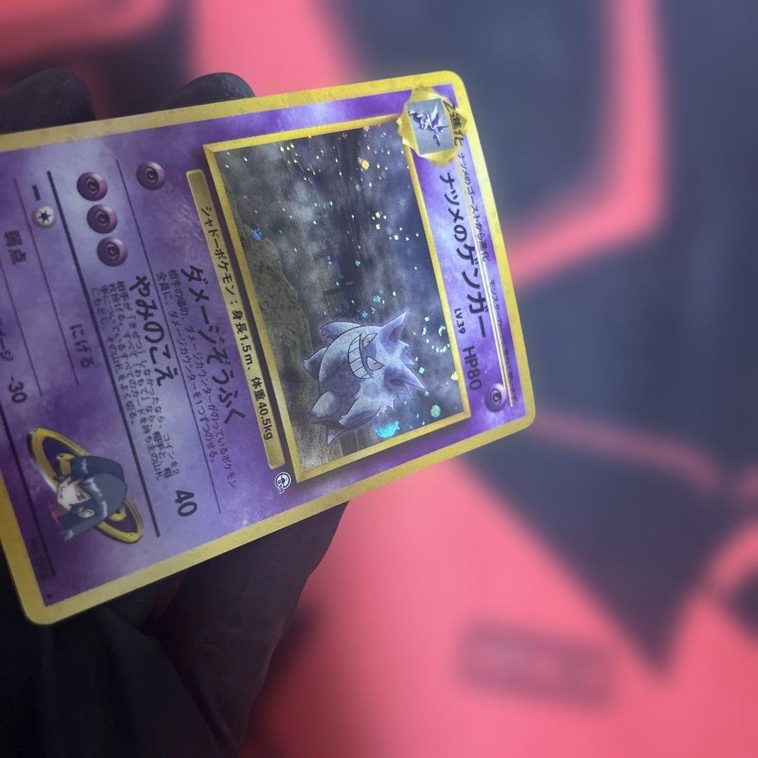 ナツメのゲンガーLV.39 ★ ジム拡張第2弾 闇からの挑戦　渦あり