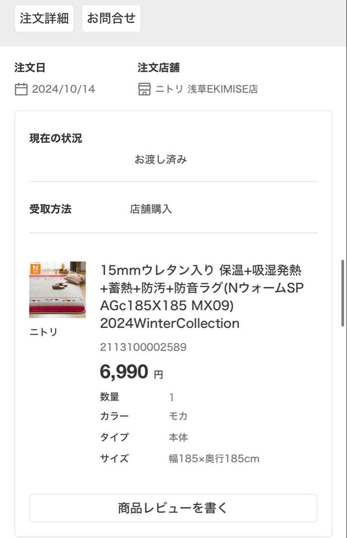 ニトリ リバーシブルコタツ 70cm 掛布団 床マット セット 2024年製