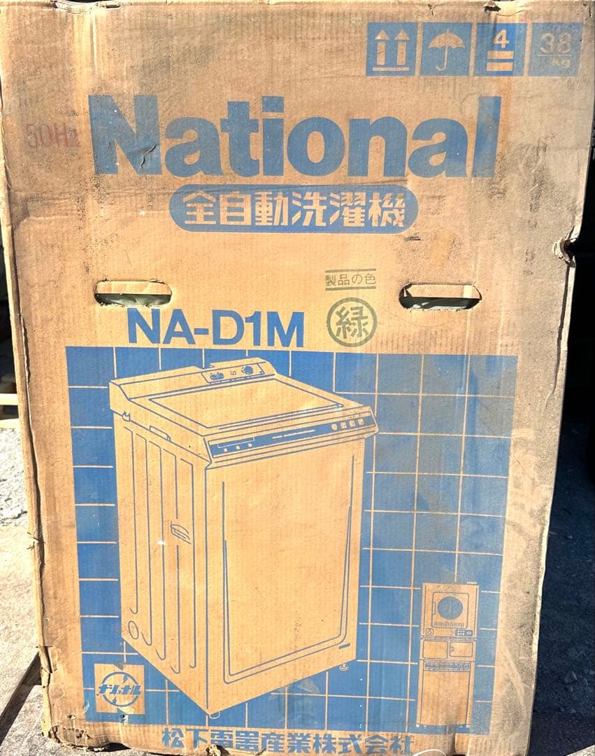 超レア　National 全自動洗濯機 NA-D1M