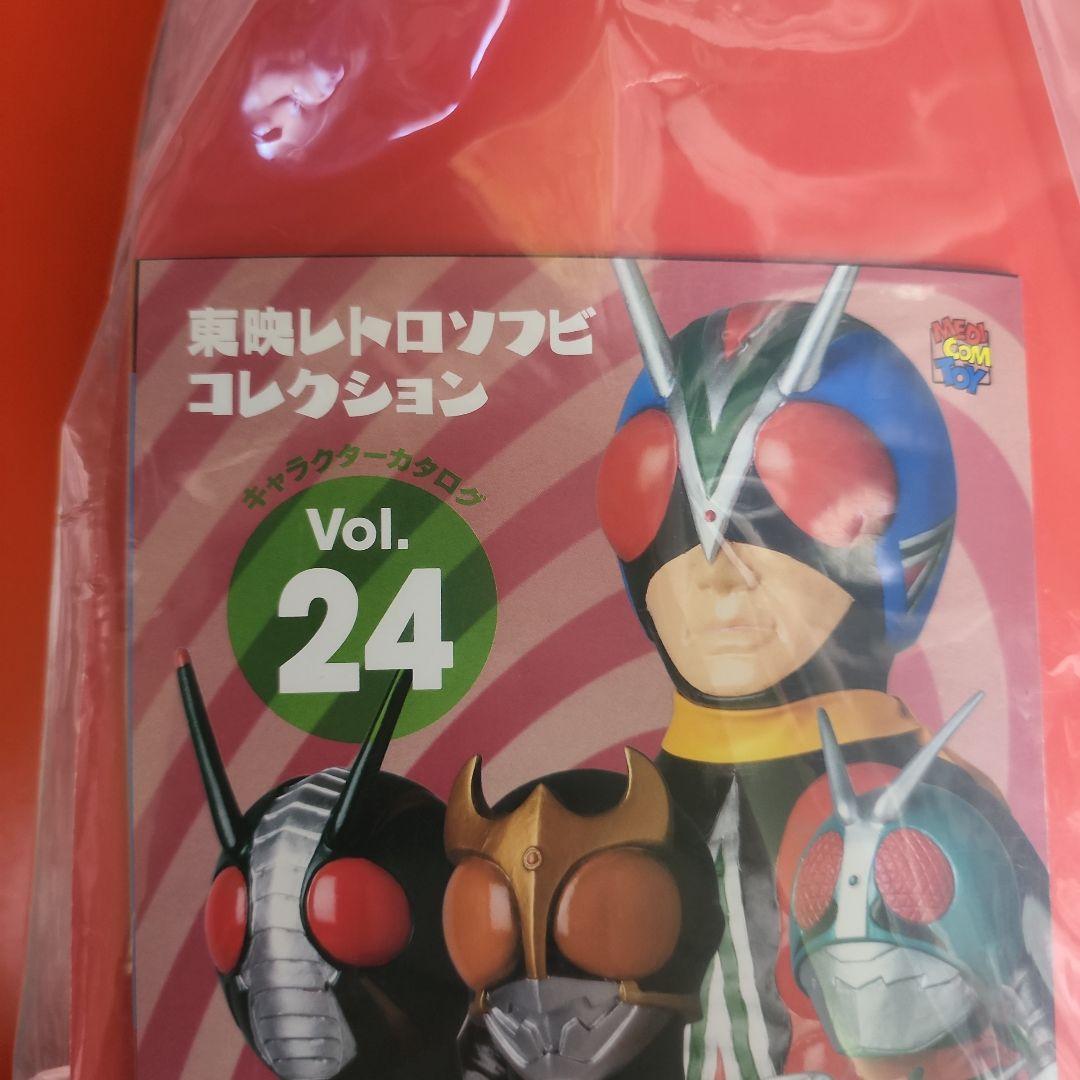 メディコムトイ 東映レトロソフビコレクション 仮面ライダーガマギラ―240㎜