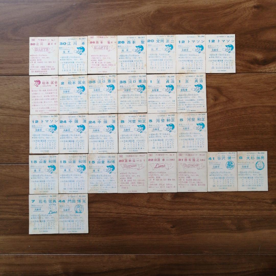 プロ野球 カード 1981~1982 レトロ 昭和