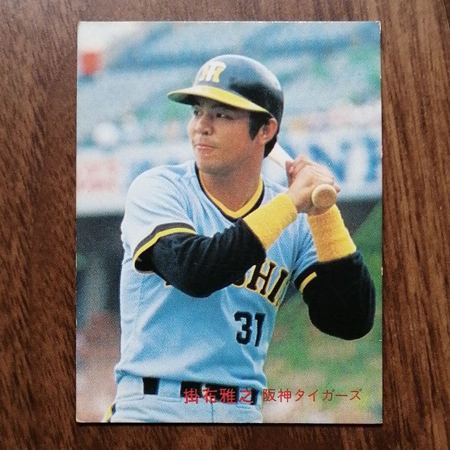 プロ野球 カード 1981~1982 レトロ 昭和