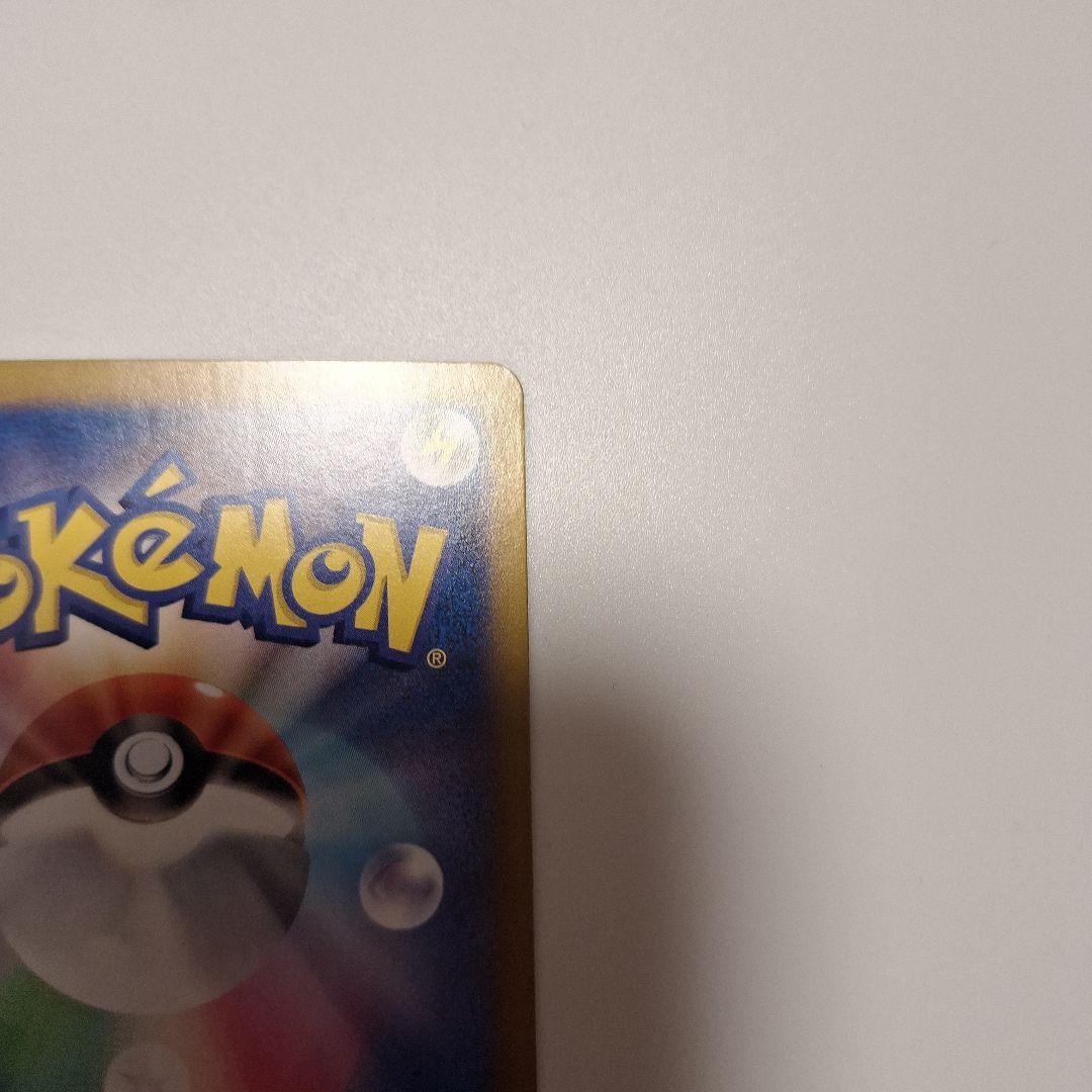 ポケモンカード　リザードンex sar 201/165