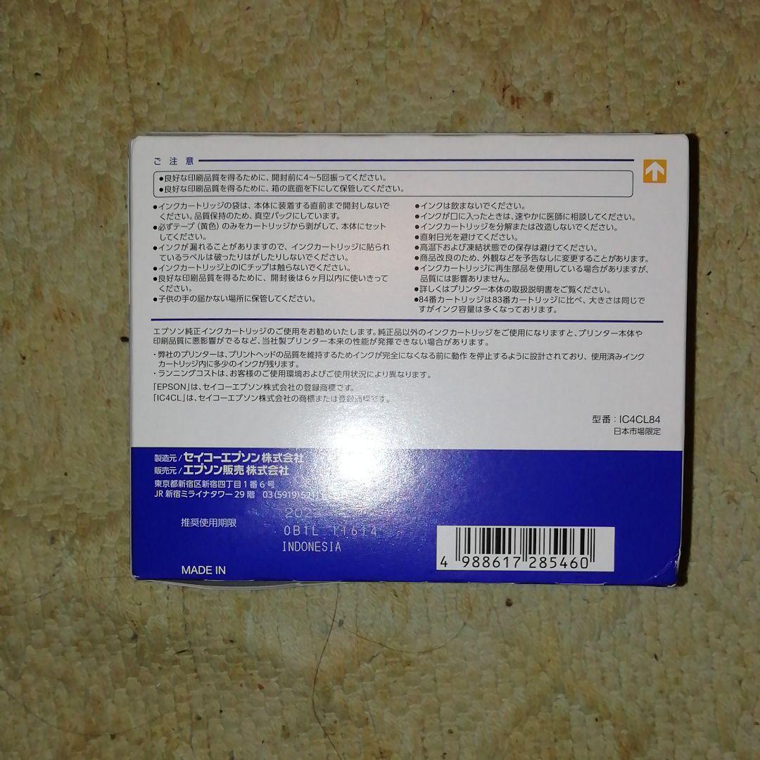 オフィス用品 EPSON IC4CL84