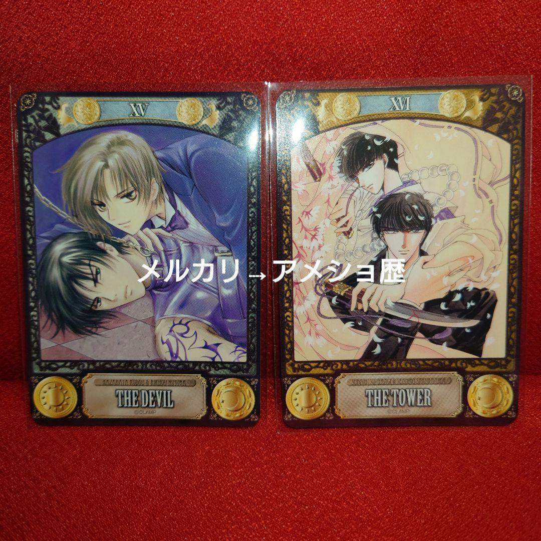 CLAMP TAROT タロットコレクション 22種セット タロットカード①