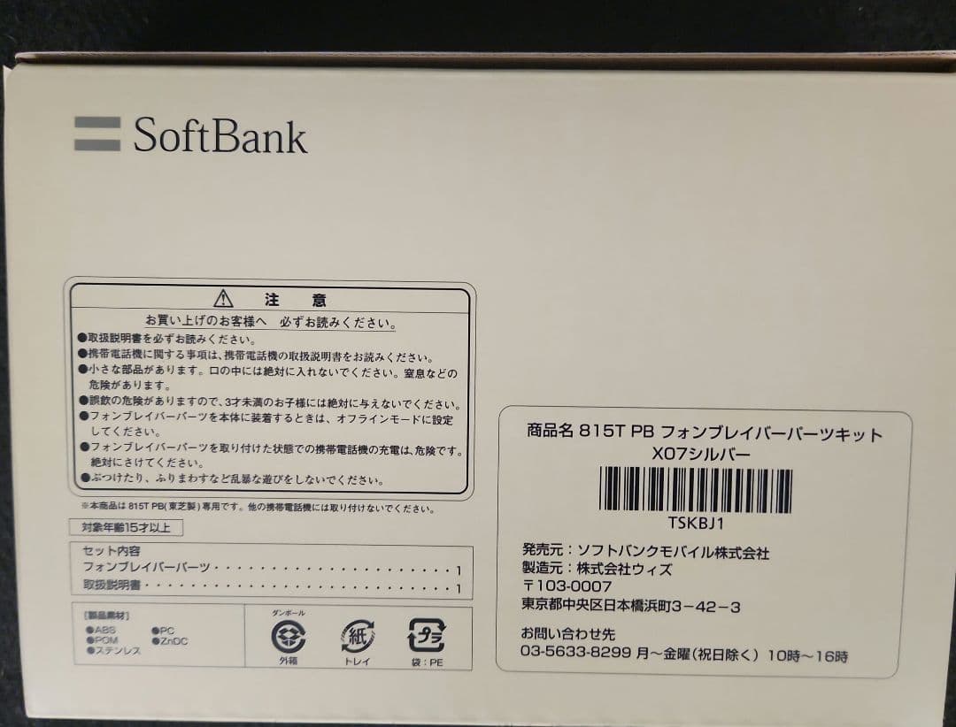 ケータイ捜査官7 セット