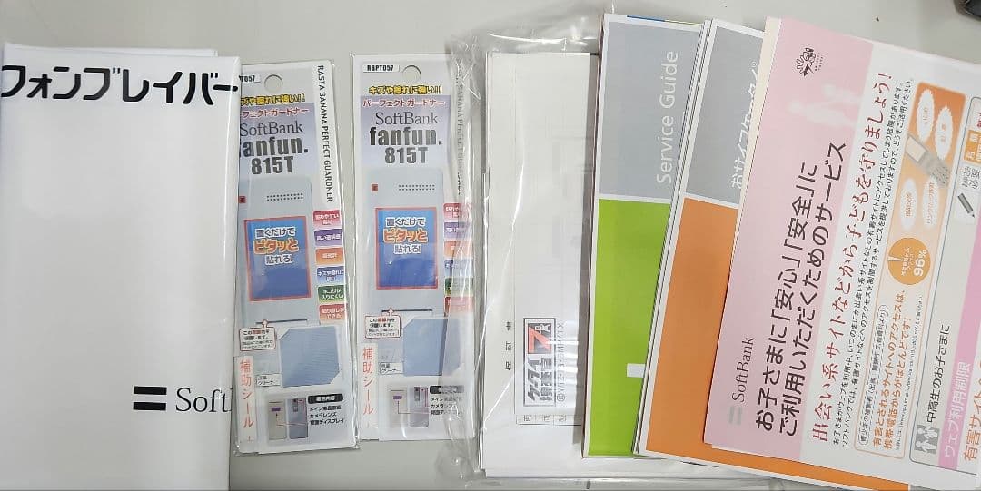 ケータイ捜査官7 セット