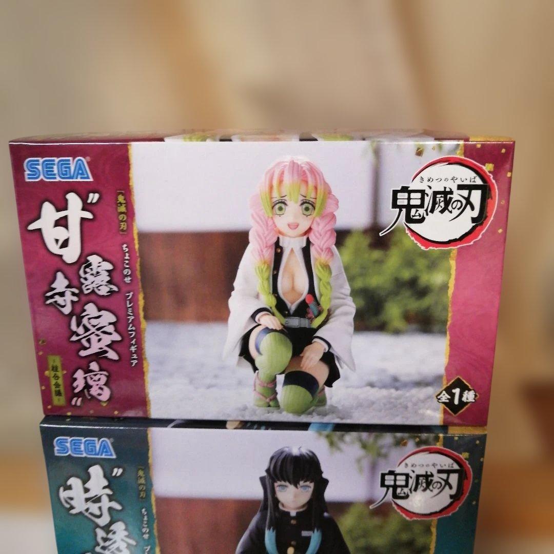 【匿名配送】鬼滅の刃　ちょこのせフィギュア　柱合会議