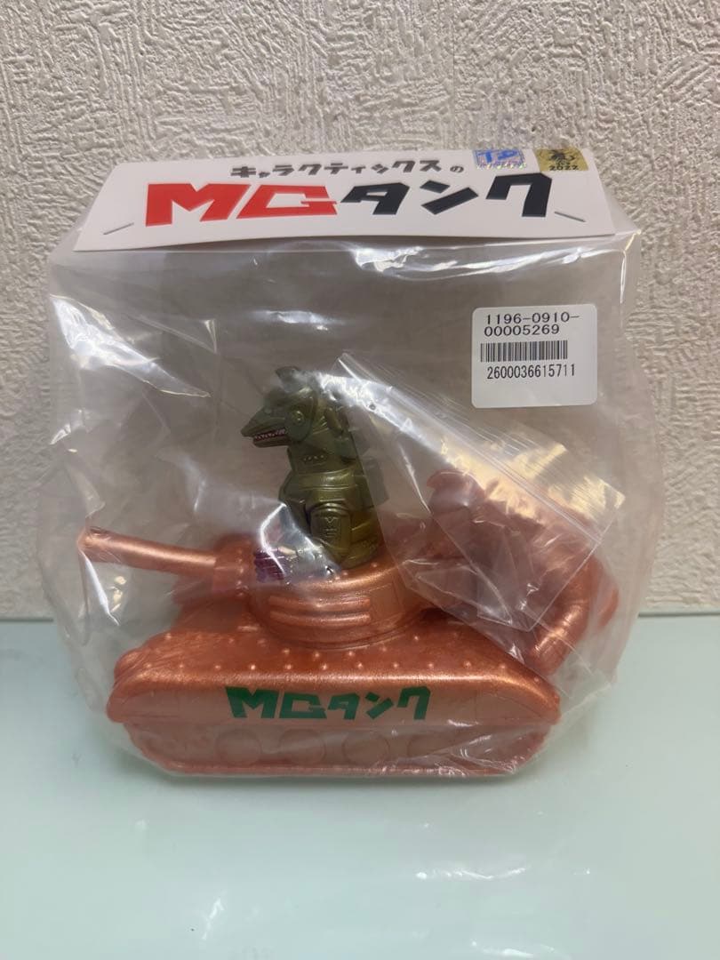 キャラクティックス　MGタンク　新品　ソフビ　ゴジラ　ヘドラ　TFO限定版 　①