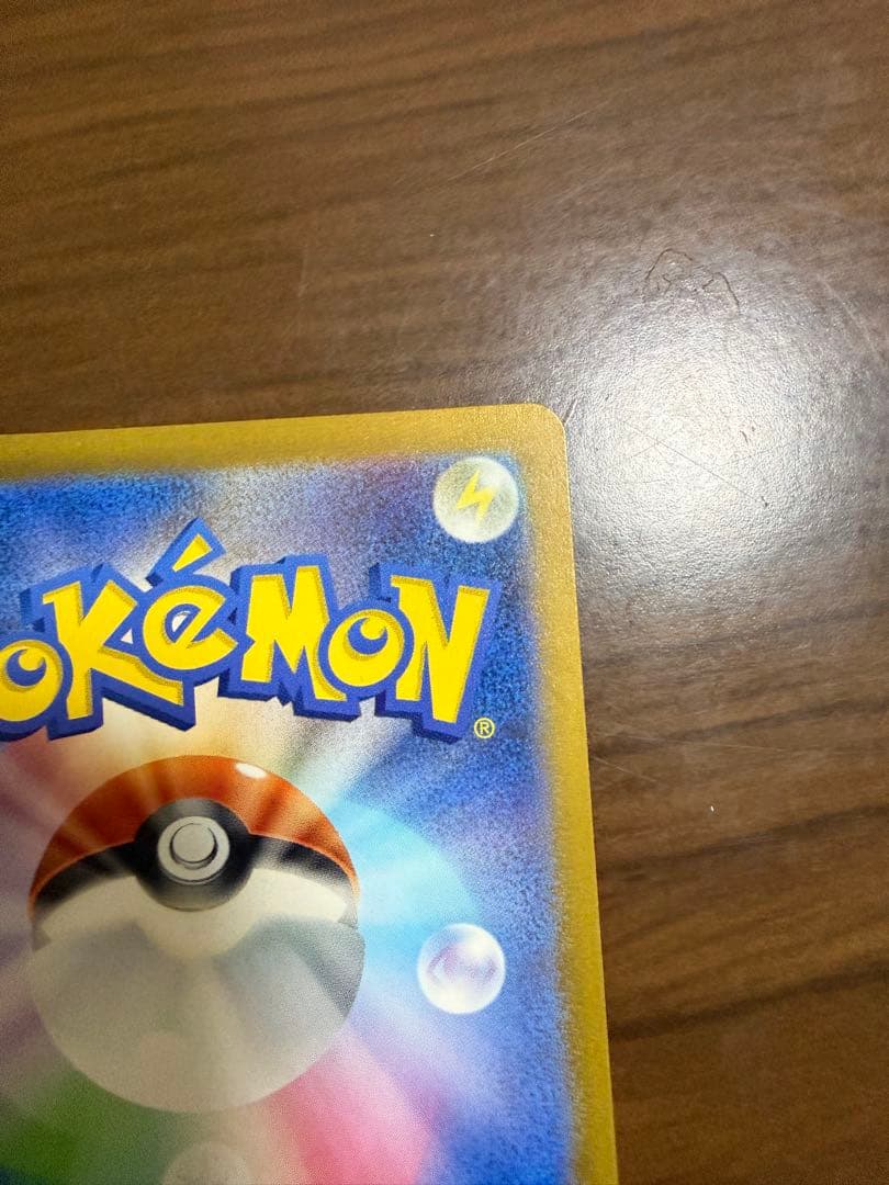 ポケモンカード マスターボールミラー ゲンガー