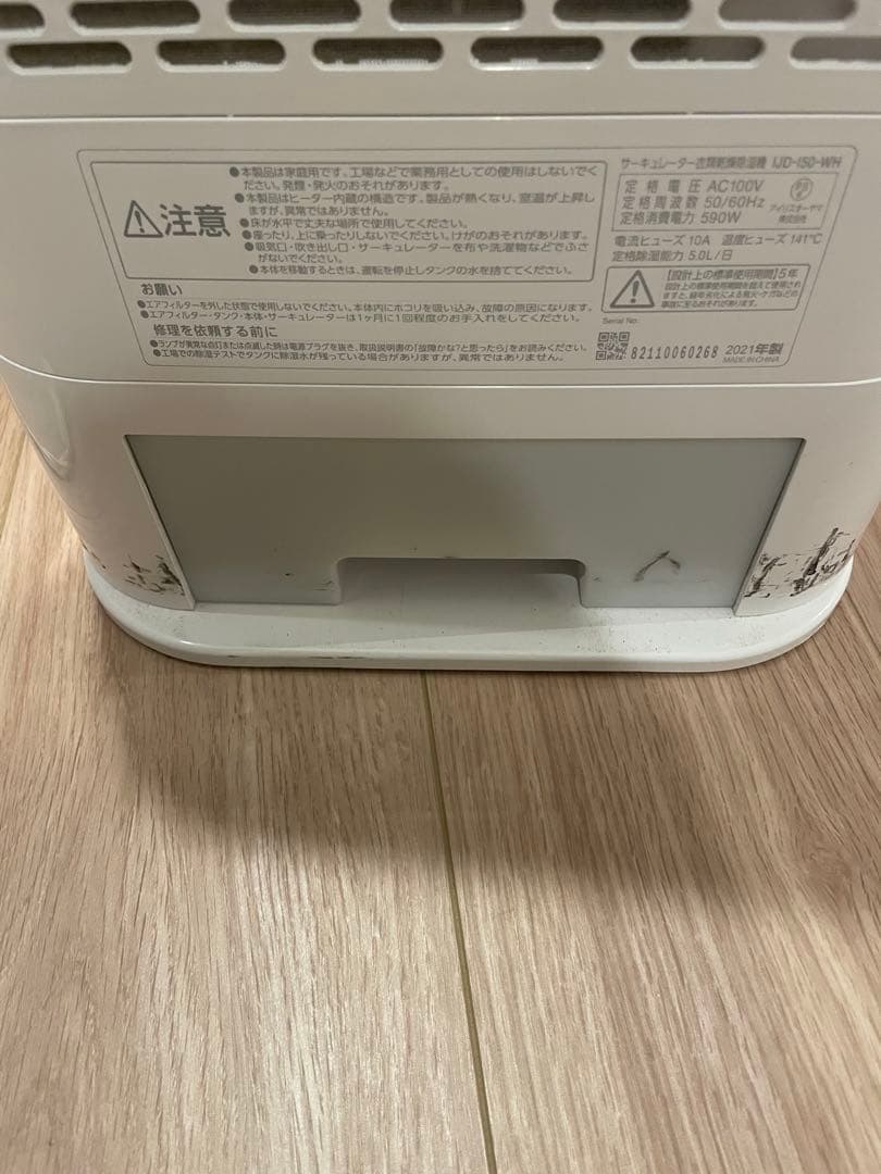 アイリスオーヤマ デシカント式 除湿器 IJD-I50