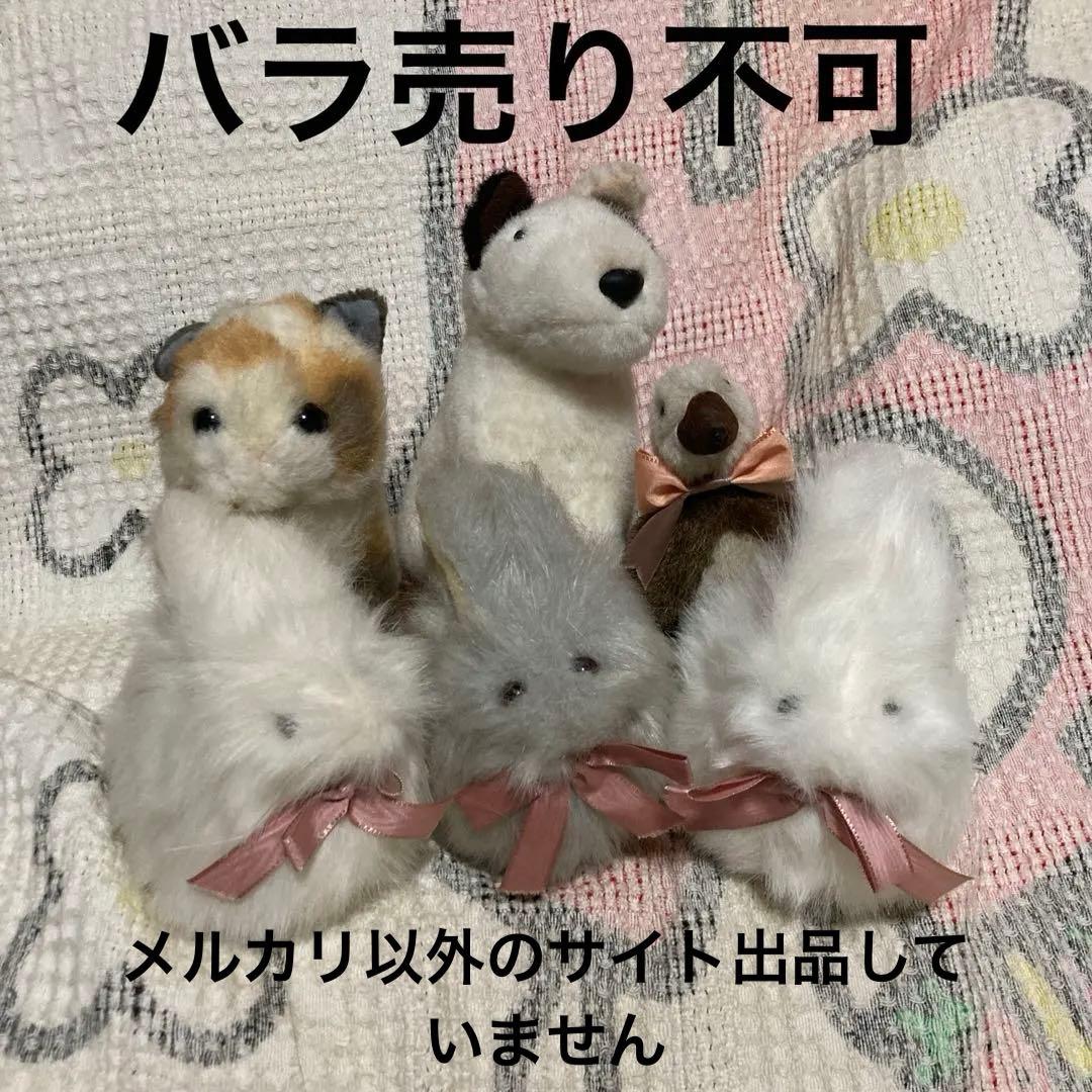 ON THE GRASS ぬいぐるみ　6コセット　バラ売り不可　中古品