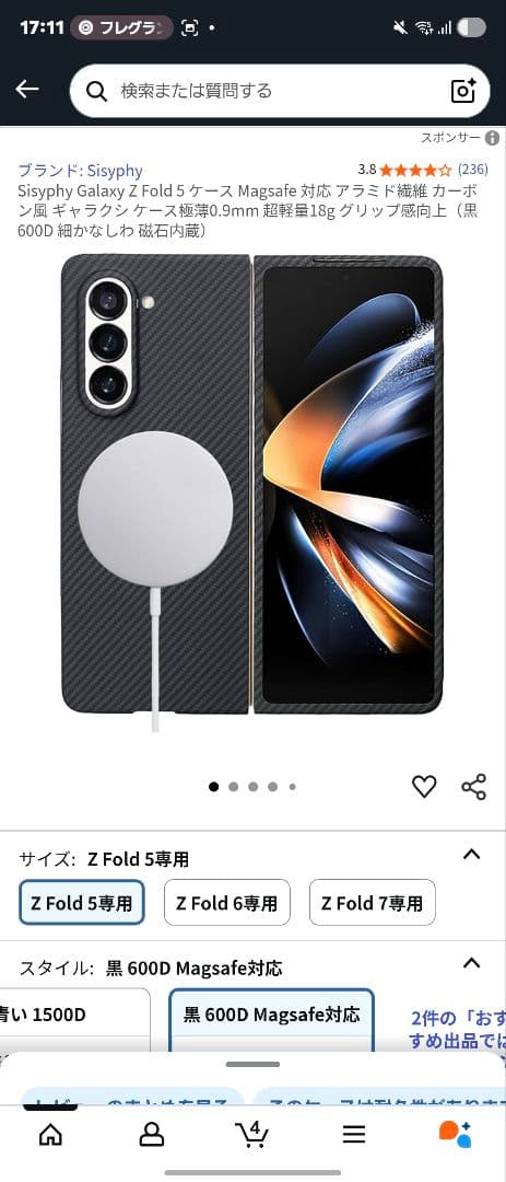 galaxy fold5 256GB 国内auSIMフリー版　アラミドケース付き