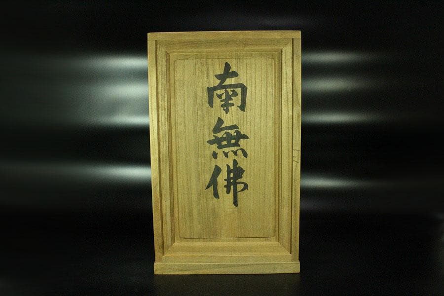 中国美術 白磁 南無仏 在銘 高37cm 鑑書箱(K-LC490)