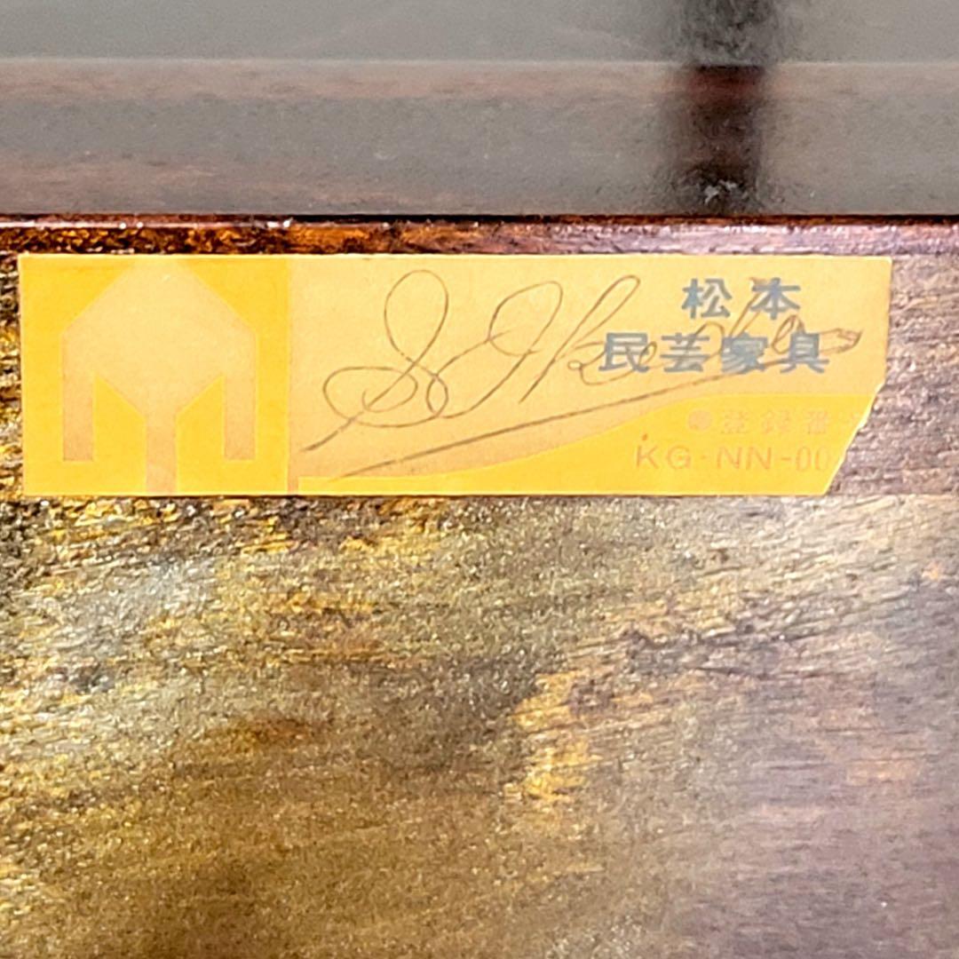 10/31締め】松本民芸家具 ミズメザクラ A型 シューズボックス