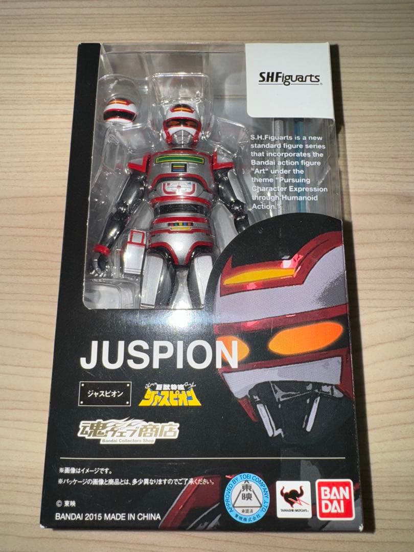 S.H.Figuarts 巨獣特捜ジャスピオン