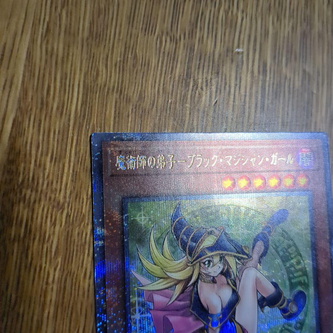 25thレア　魔術師の弟子　ブラックマジシャンガール