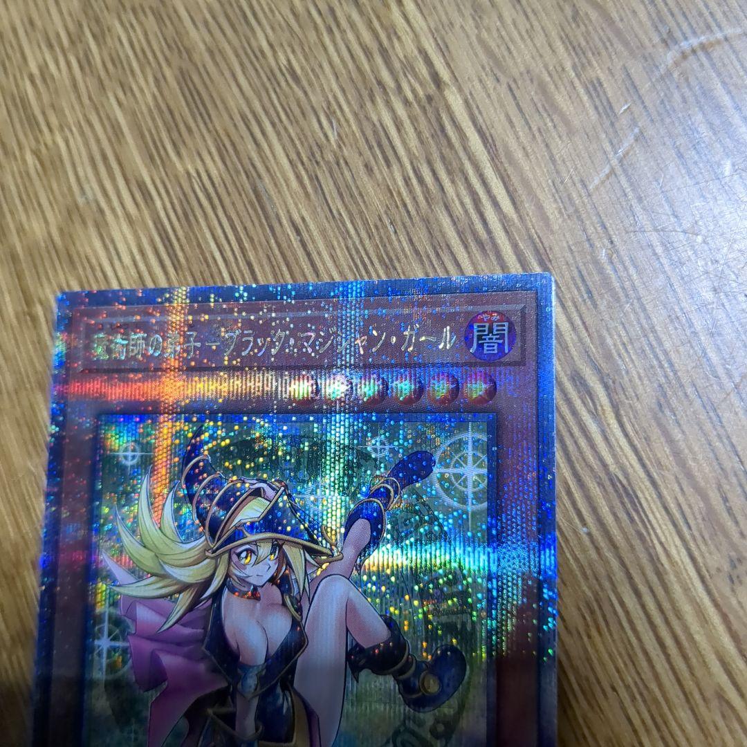 25thレア　魔術師の弟子　ブラックマジシャンガール