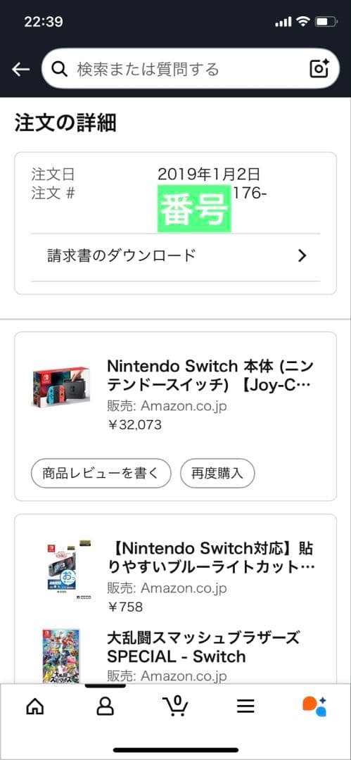 【訳あり】Nintendo Switch 本体　他付属品　ニンテンドー　スイッチ