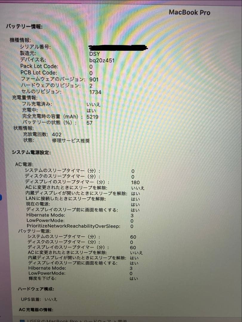 MacBook本体 MacBook Pro 15-inch 2018 i9 32GB 1TB 15