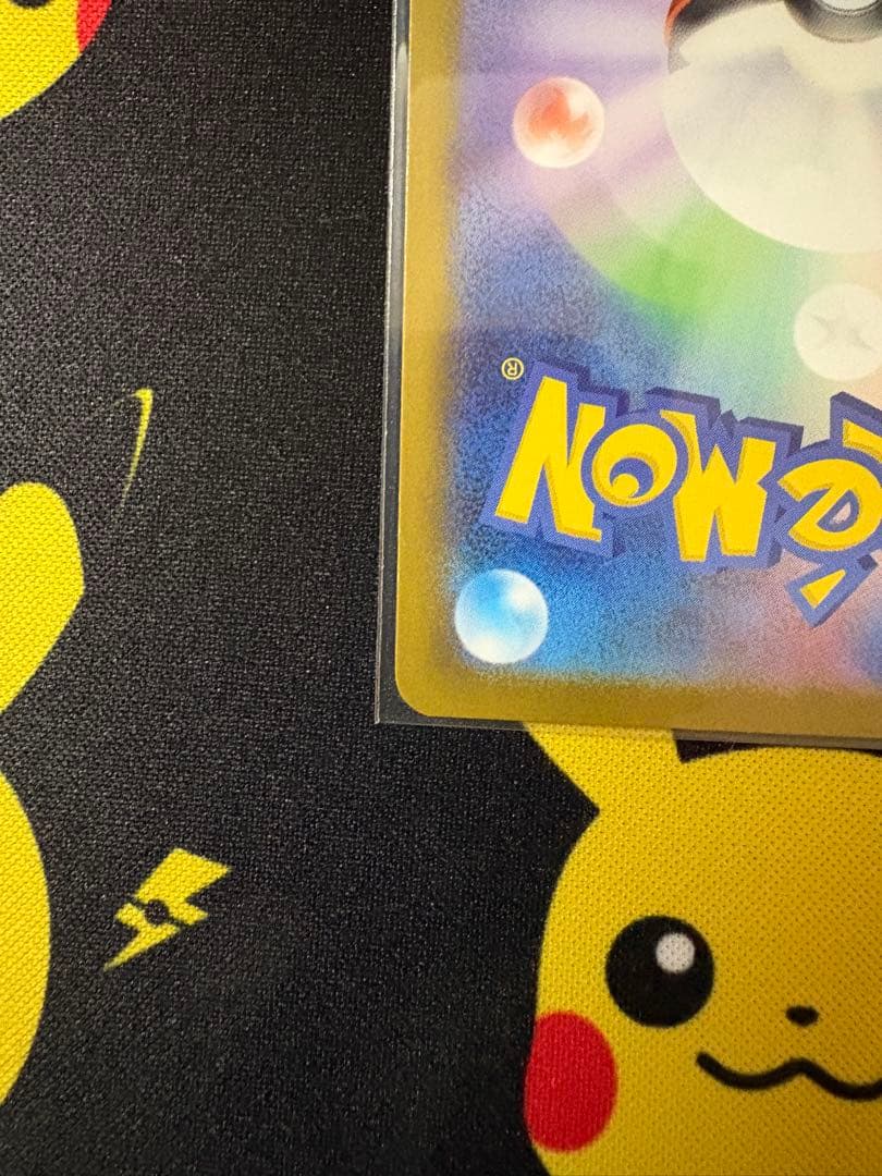 ピカチュウex SAR スタートデッキ100 No25