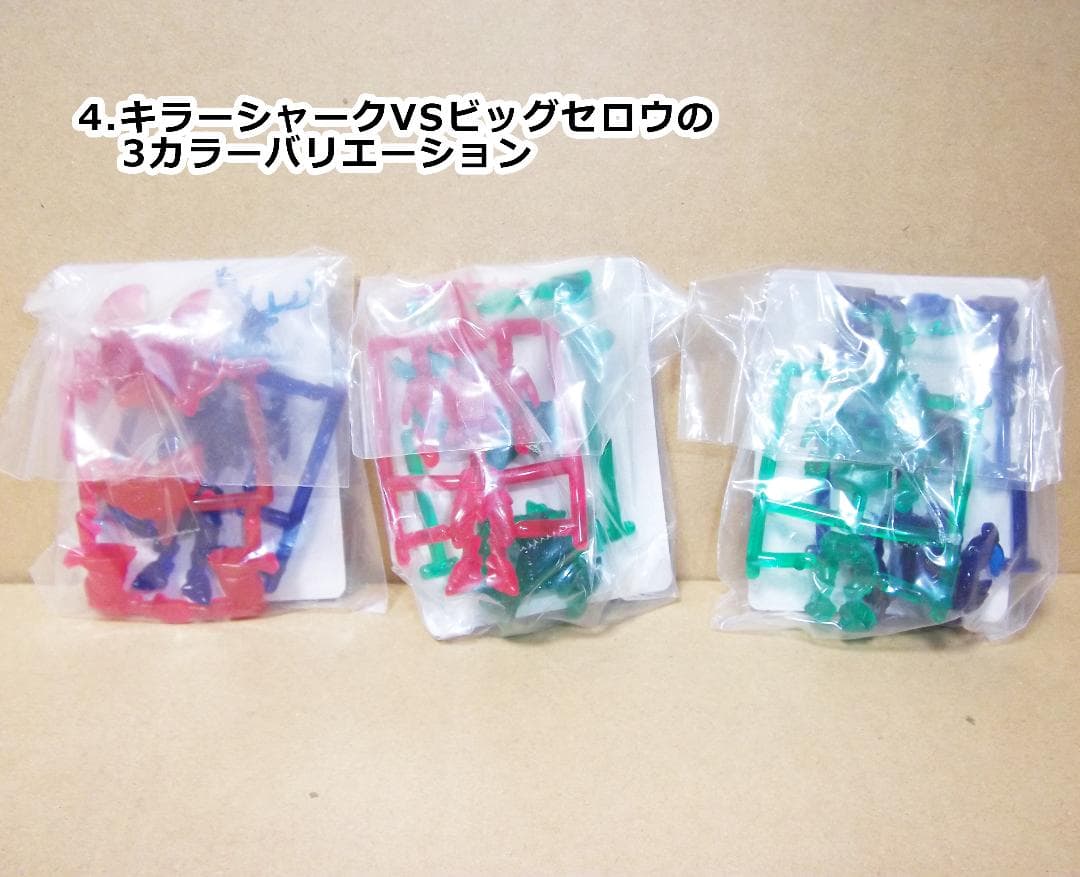 カバヤ タカラトミー ビーストサーガ W の全15種フルコンプ レア 最終値下げ