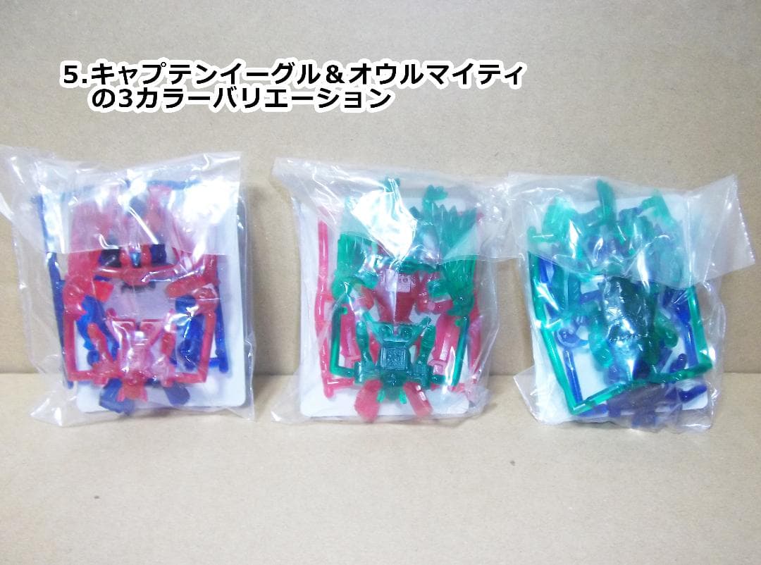 カバヤ タカラトミー ビーストサーガ W の全15種フルコンプ レア 最終値下げ