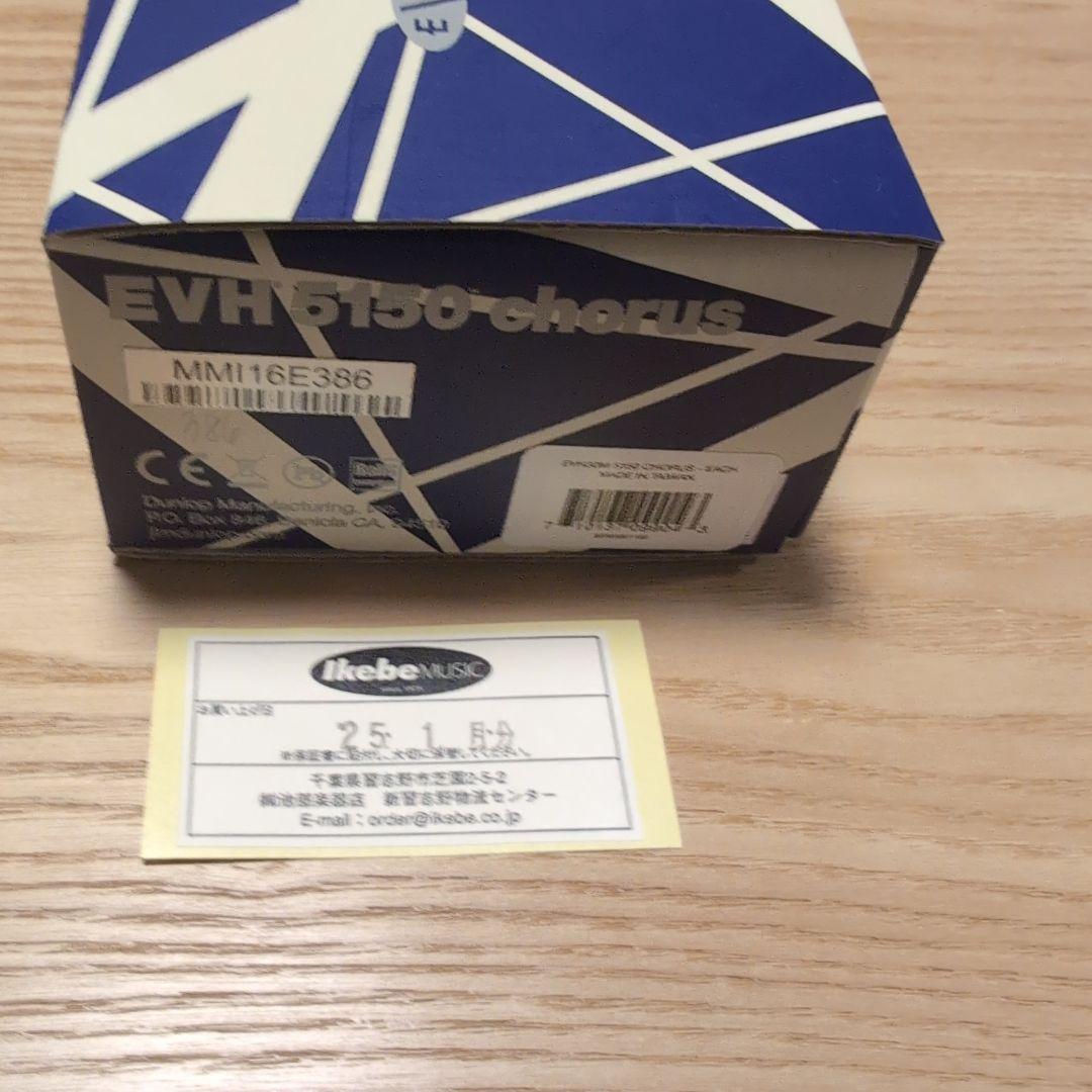 新品 未使用 MXR EVH5150 Chorus VAN HALEN