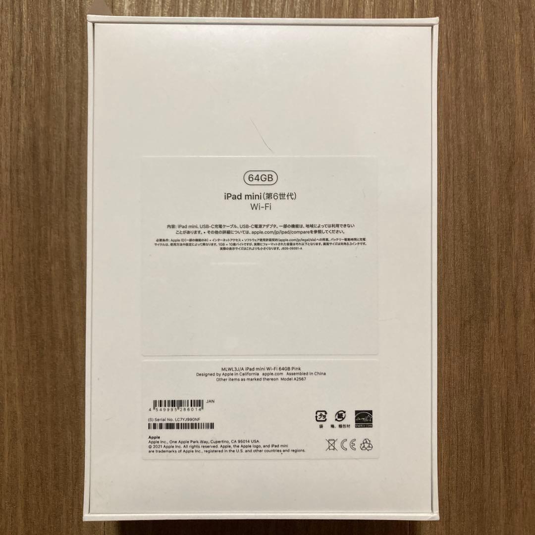 iPad mini 8.3インチ 第6世代 64GB 2021年秋ピンク【新品】