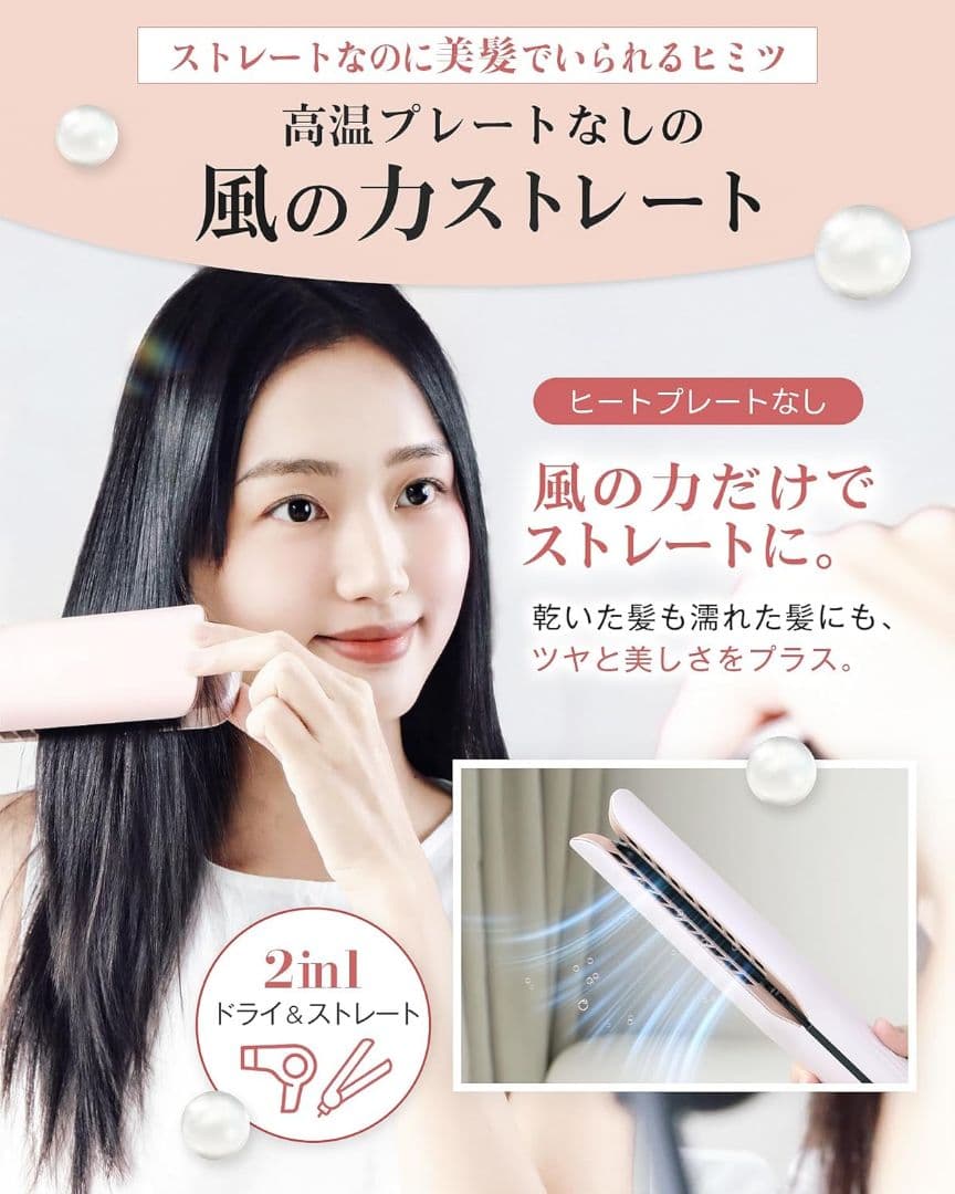 KEYNICE ストレートヘアドライヤー 数回使用済みの中古品【美品】