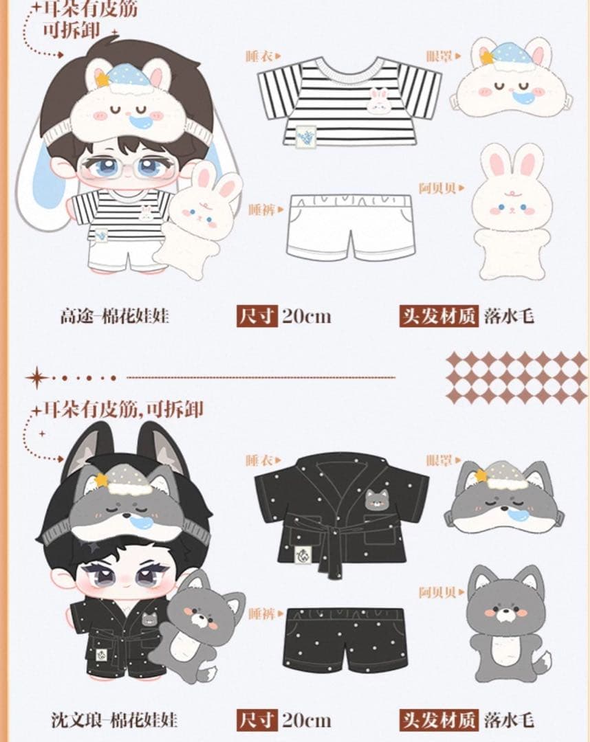 (ニ期)垂涎 ABO Desire ぬいぐるみ　早期限定特典付き 2セット