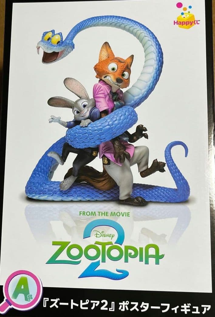【美品】ズートピア2 Happyくじ A賞 ポスターフィギュア