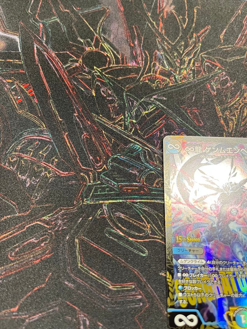 デュエマ　∞龍　ゲンムエンペラー　csプロモ