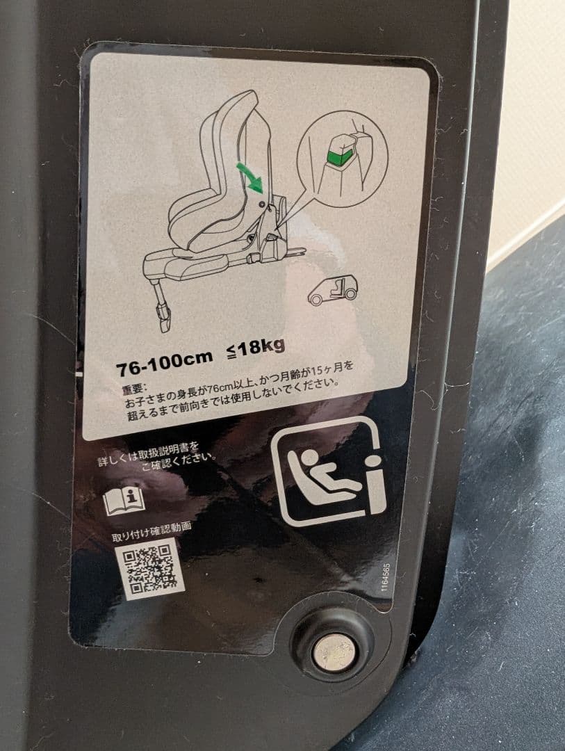 プロガード ISOFIX エッグショック RK ネイビー