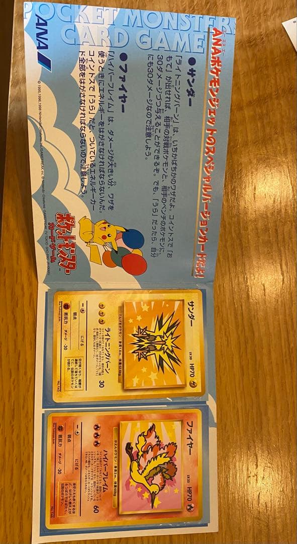 ANA ポケモンカードゲーム セット