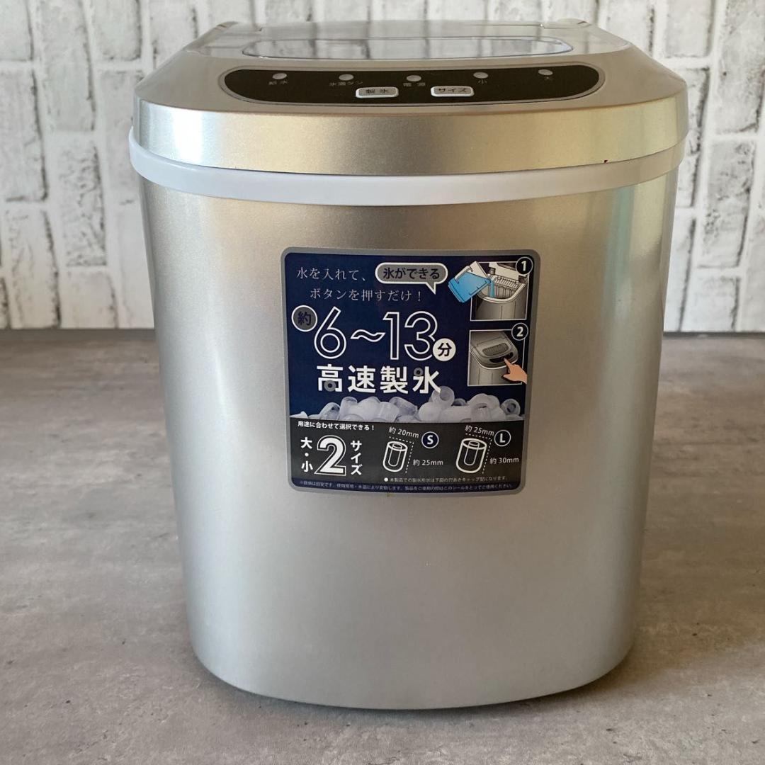 VERSOS 高速製氷機 VS-ICE02 ベルソス