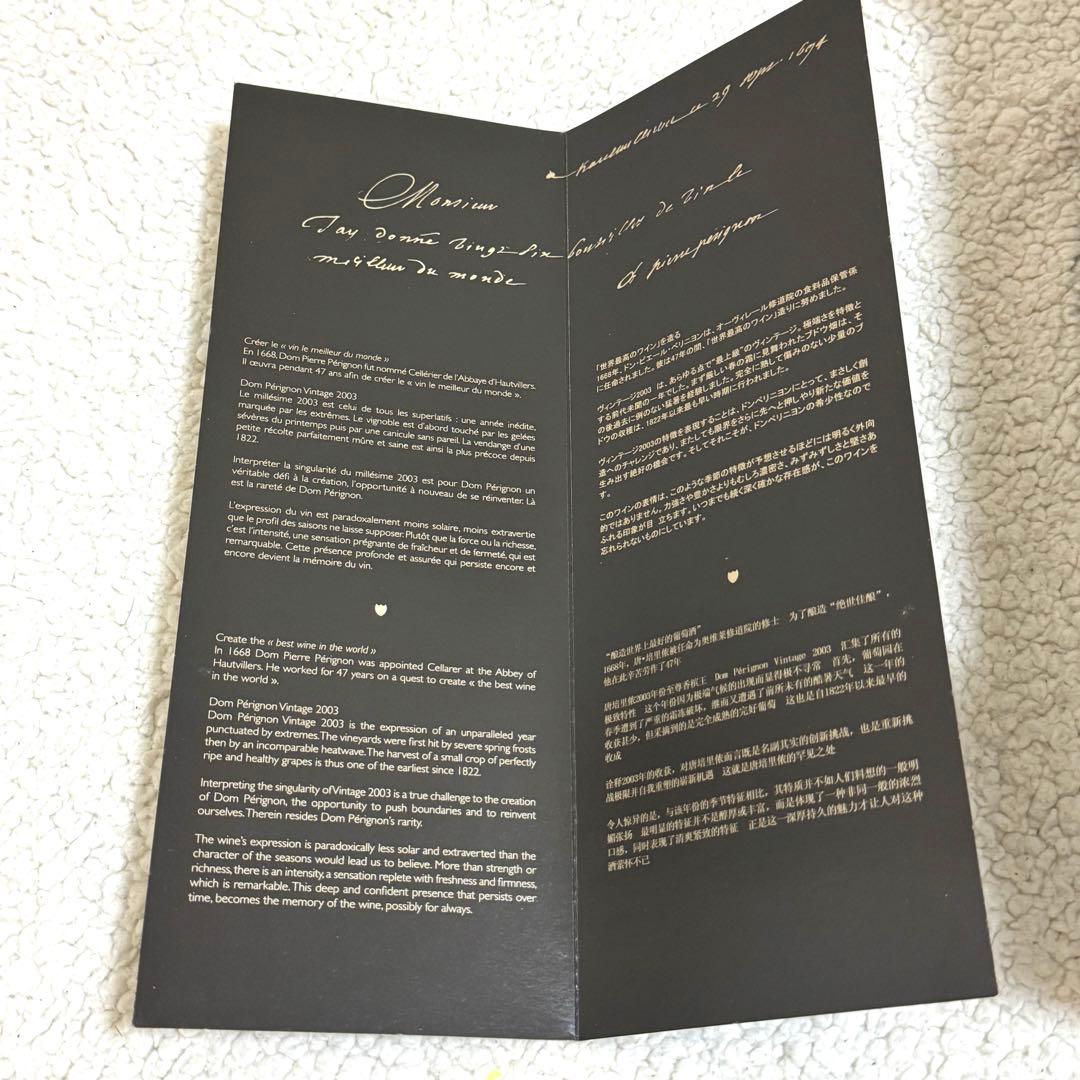 【箱付 未開栓】ドンペリニヨン Vintage 2003 正規品 750ml