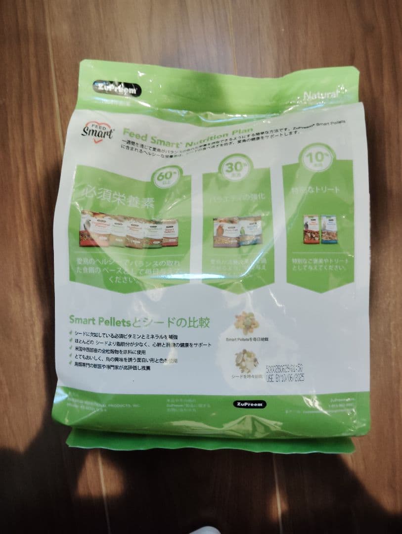 ズプリーム ナチュラル ML パロット・コニュア 1.4kg 4袋 おまけ付き