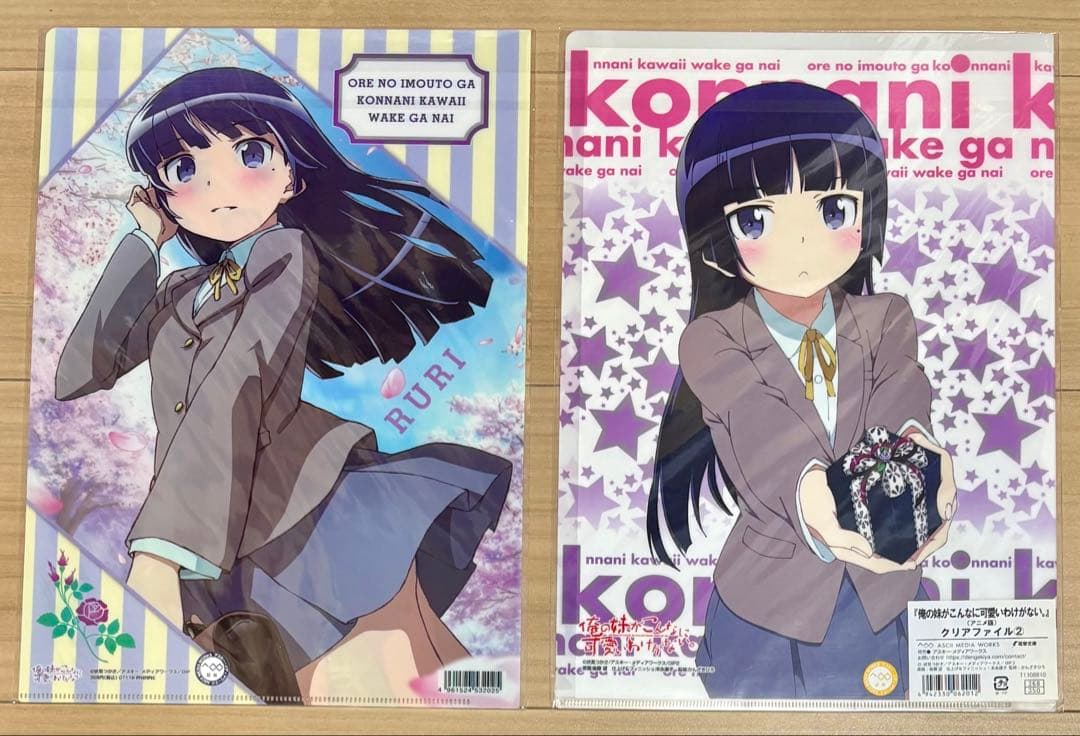 俺の妹がこんなに可愛いわけがない 俺妹　クリアファイル　まとめ売り