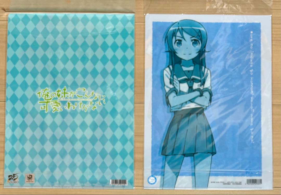 俺の妹がこんなに可愛いわけがない 俺妹　クリアファイル　まとめ売り