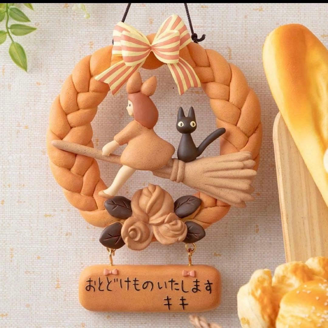 魔女の宅急便 グーチョキパン店の パンリース　ジブリ