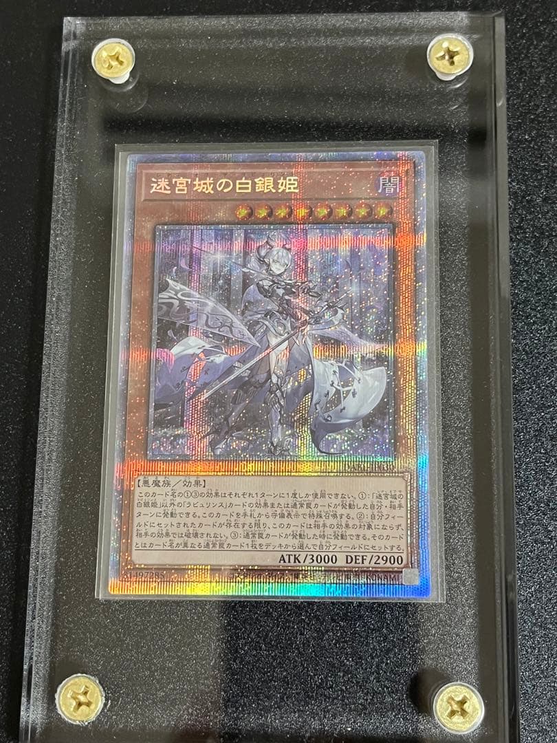 迷宮城の白銀姫 プリズマ