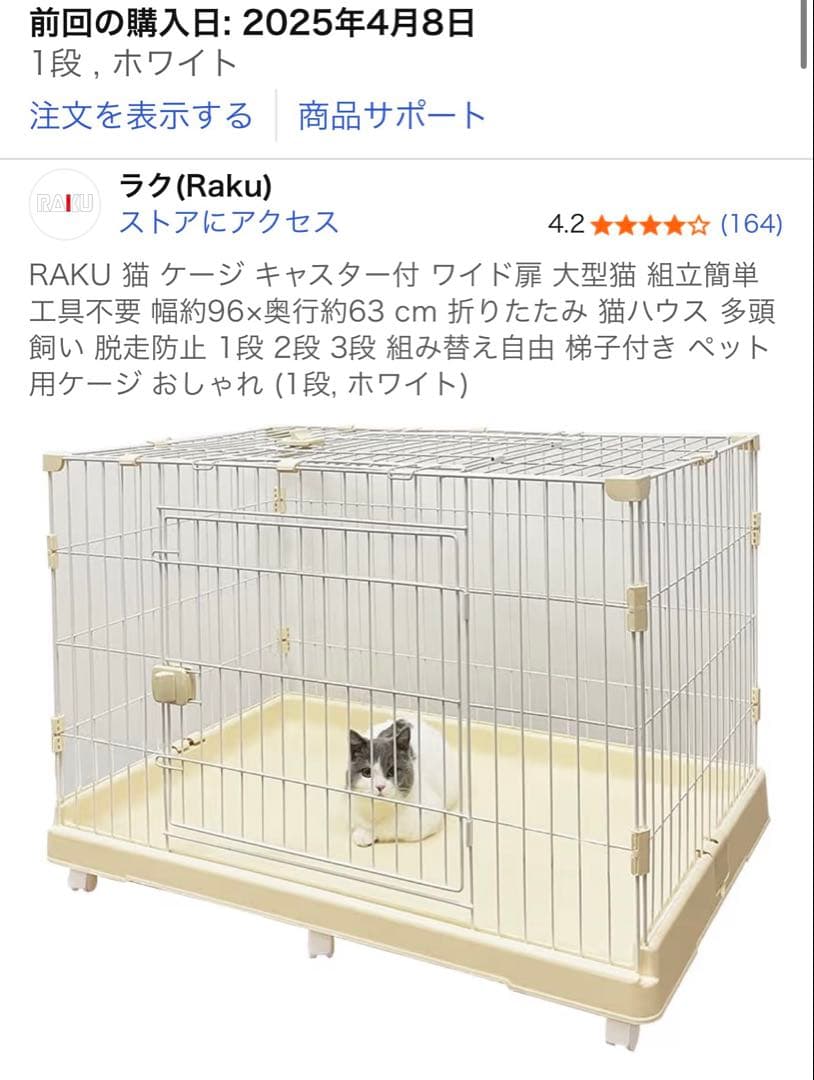 RAKU 猫ケージ 一段