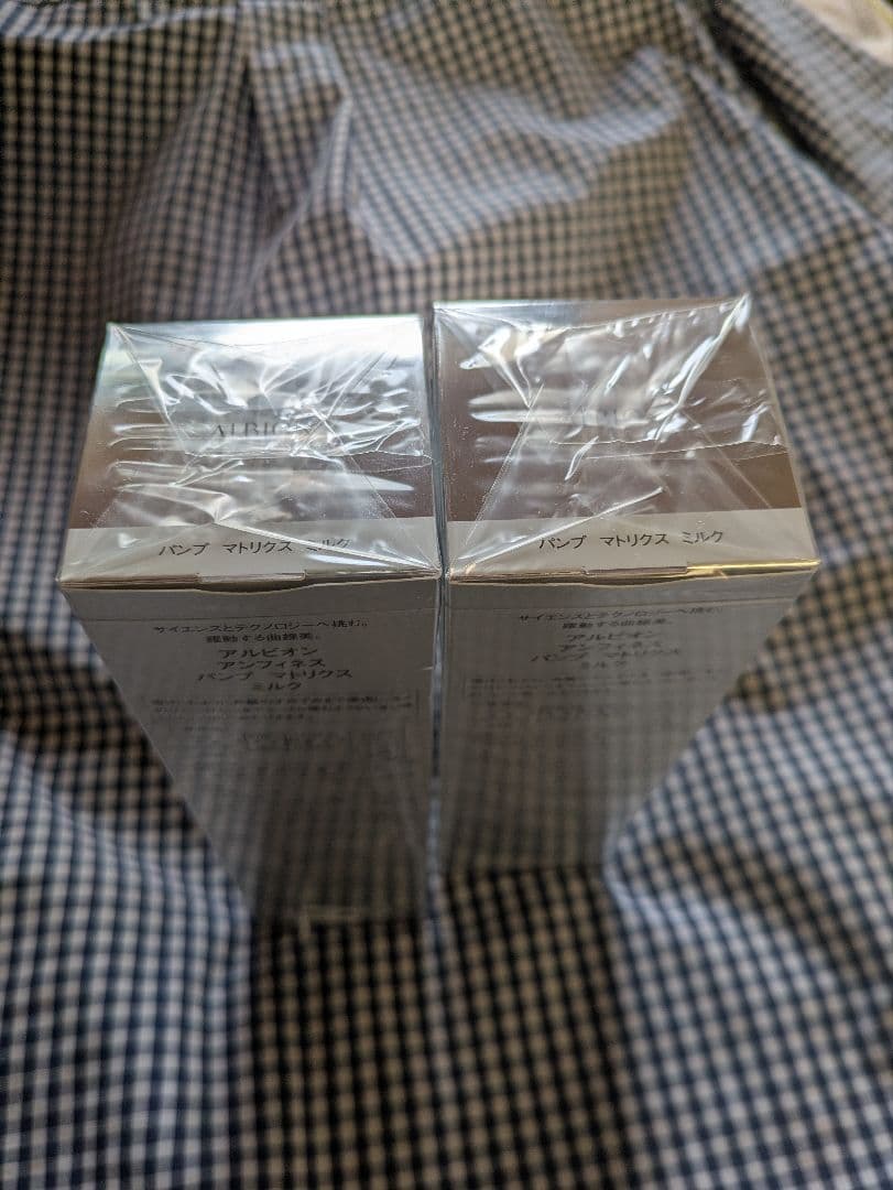 アルビオンアンフィネスパンプマトリクスミルク200g 2本セット