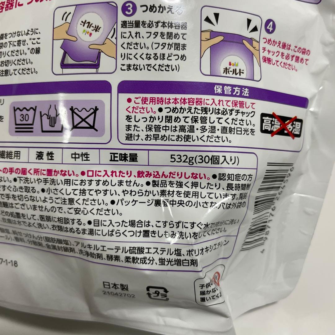 ボールド ホワイトラベンダー 30個入り 11袋セット