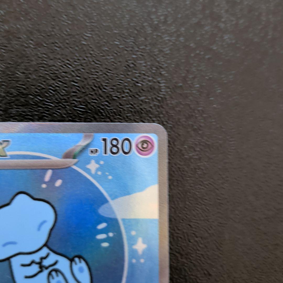 ミュウex SAR 「シャイニートレジャーex」ポケモンカード